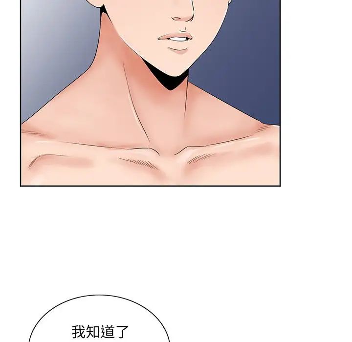 哥哥懷中的初戀第32話