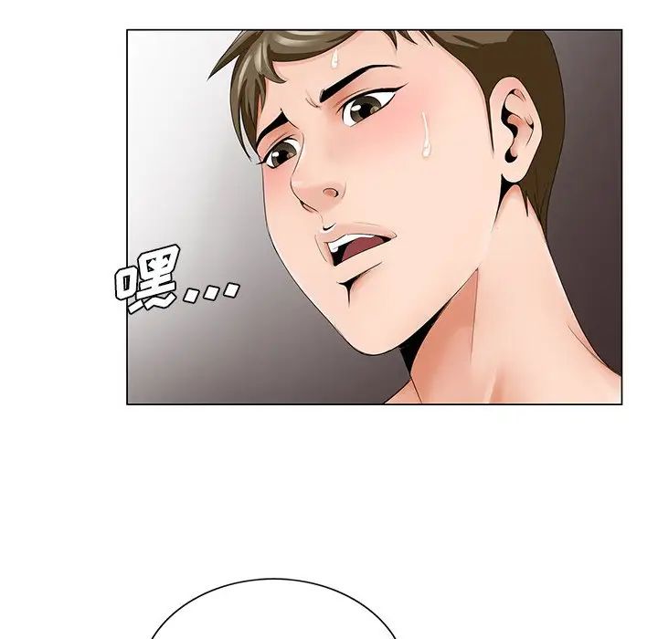 哥哥怀中的初恋第32话