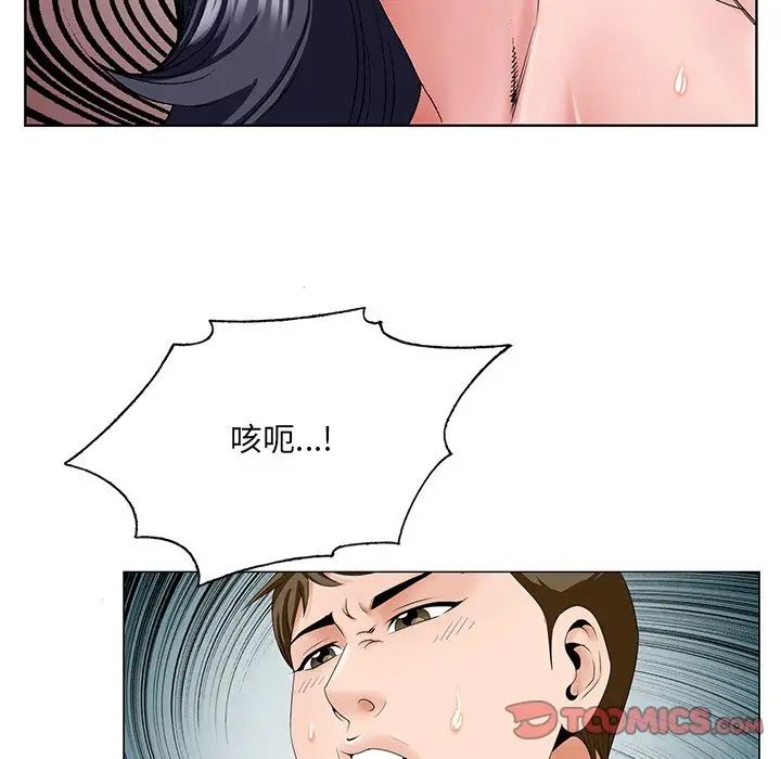 哥哥怀中的初恋第32话