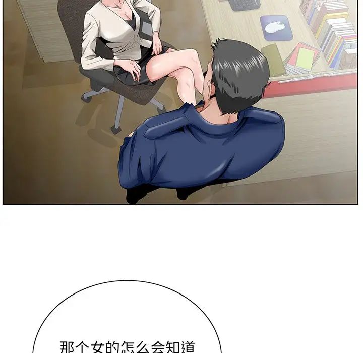 哥哥怀中的初恋第32话