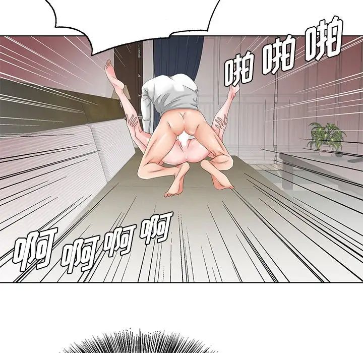 哥哥懷中的初戀第32話