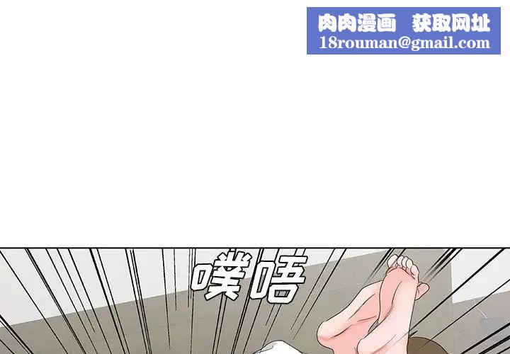 哥哥懷中的初戀第33話