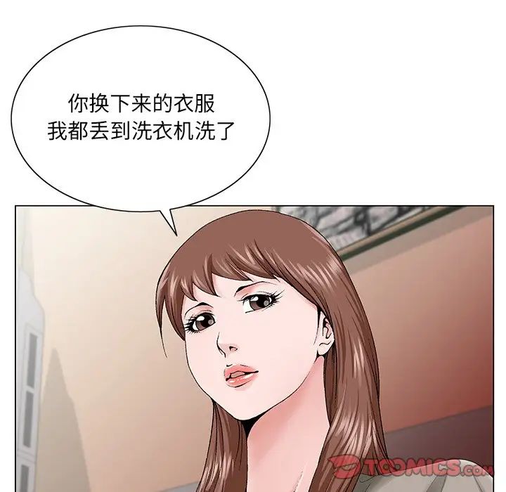 哥哥怀中的初恋第33话