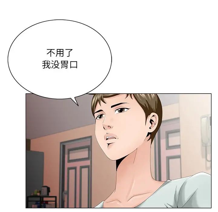 哥哥怀中的初恋第33话