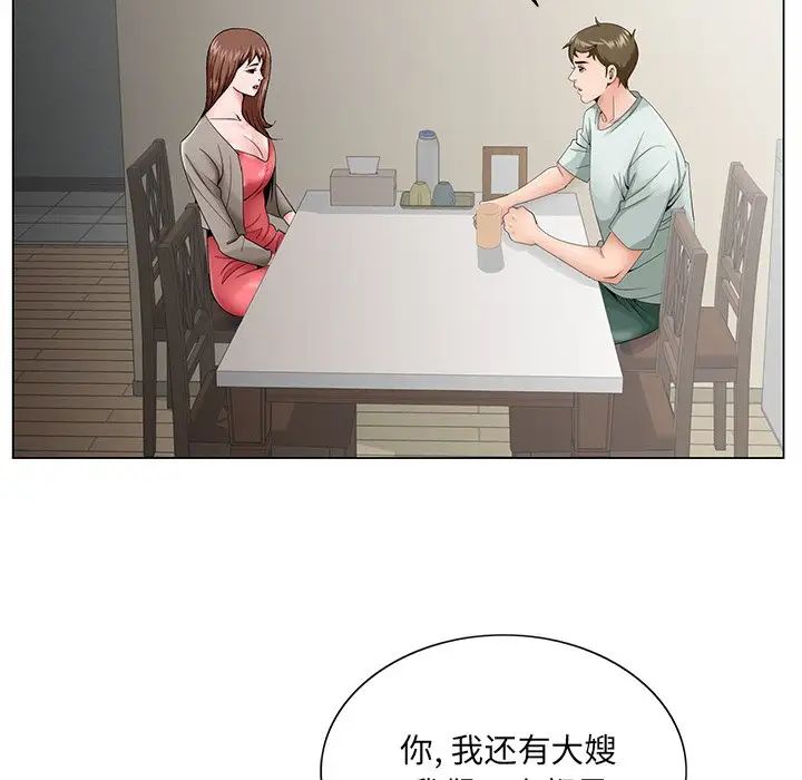 哥哥怀中的初恋第33话