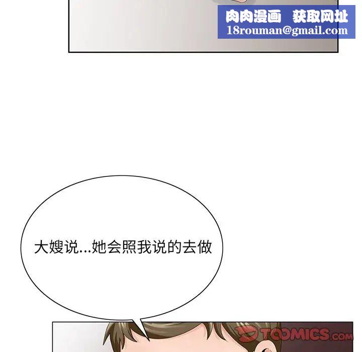 哥哥怀中的初恋第33话