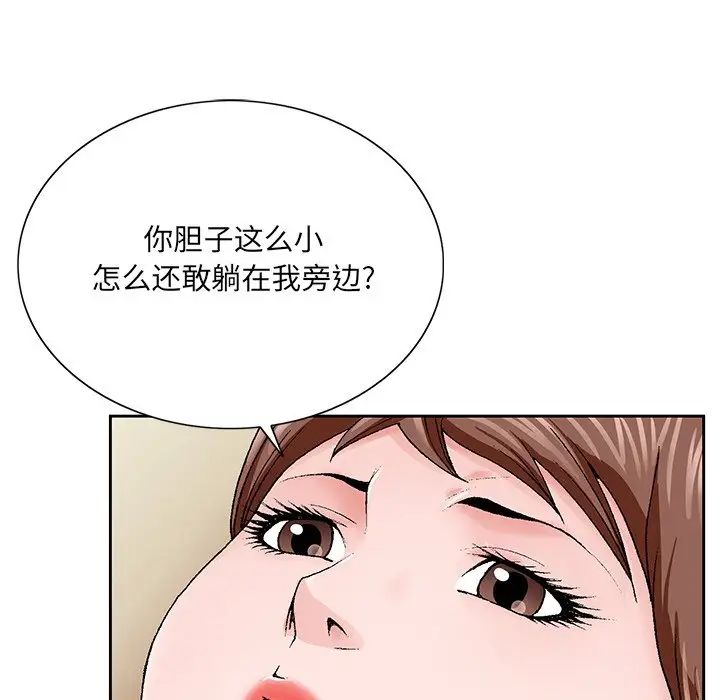 哥哥懷中的初戀第33話