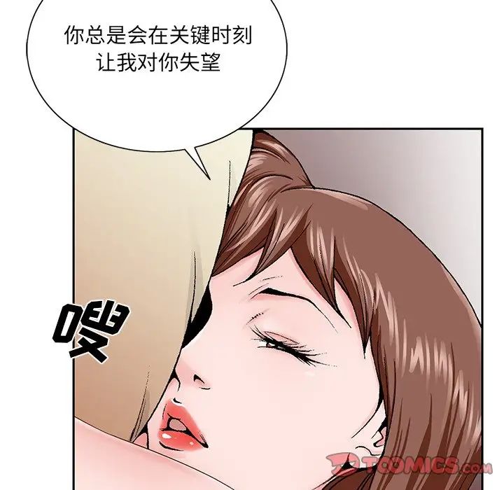 哥哥怀中的初恋第33话