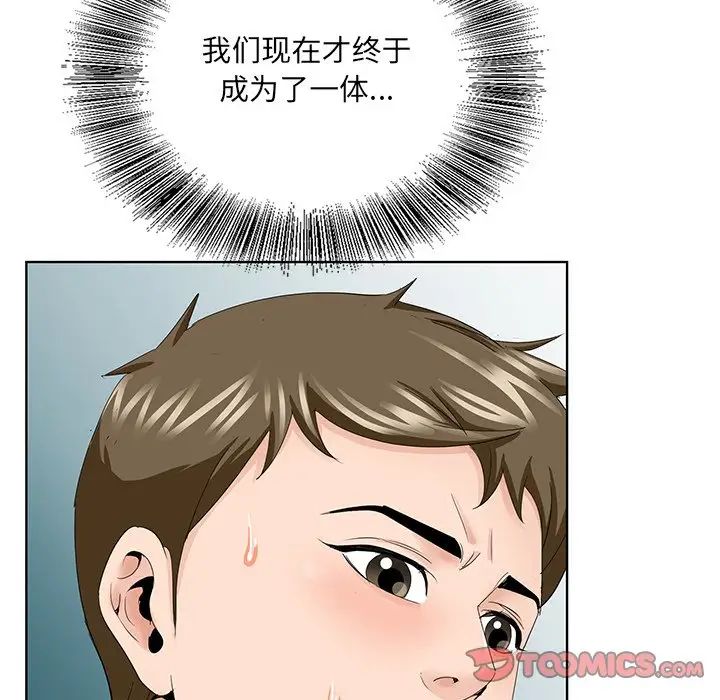 哥哥怀中的初恋第34话