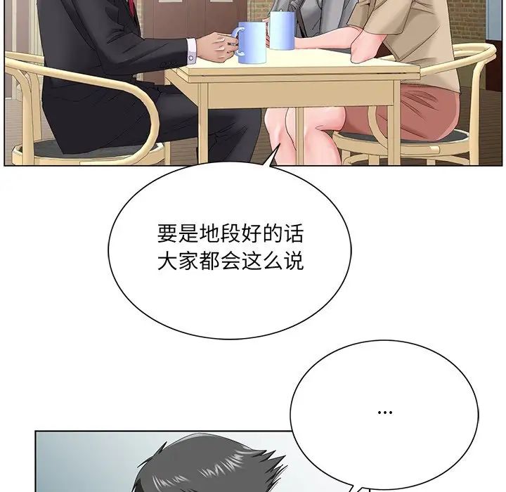 哥哥懷中的初戀第34話