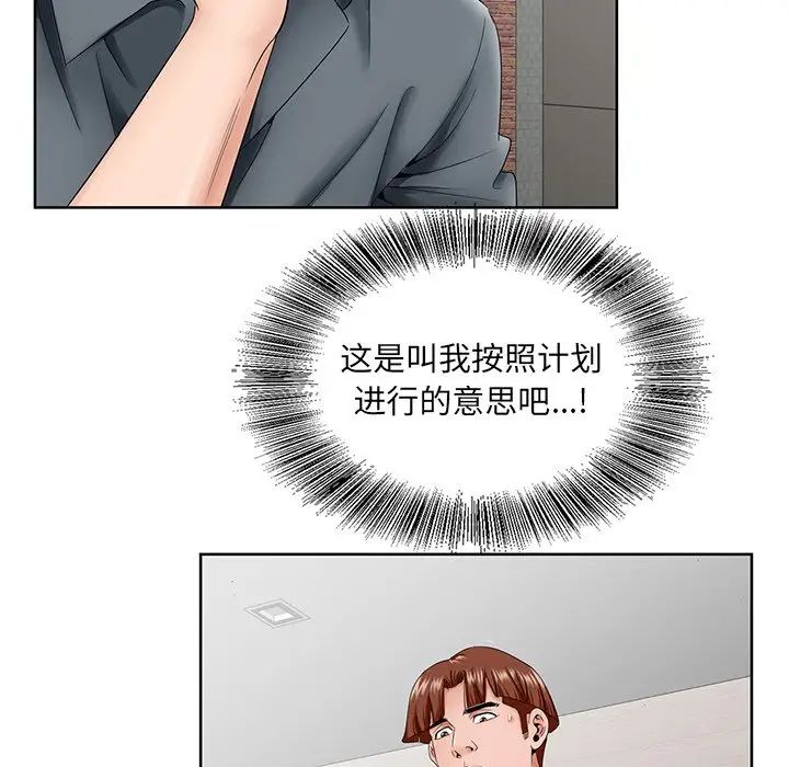 哥哥怀中的初恋第35话