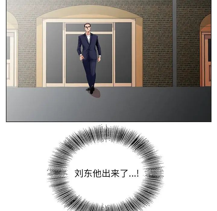 哥哥怀中的初恋第35话