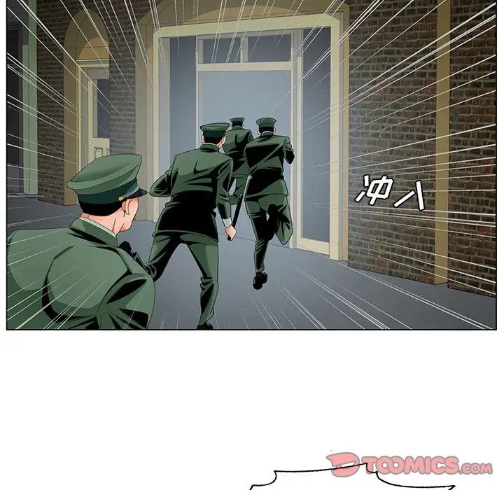 哥哥懷中的初戀第35話