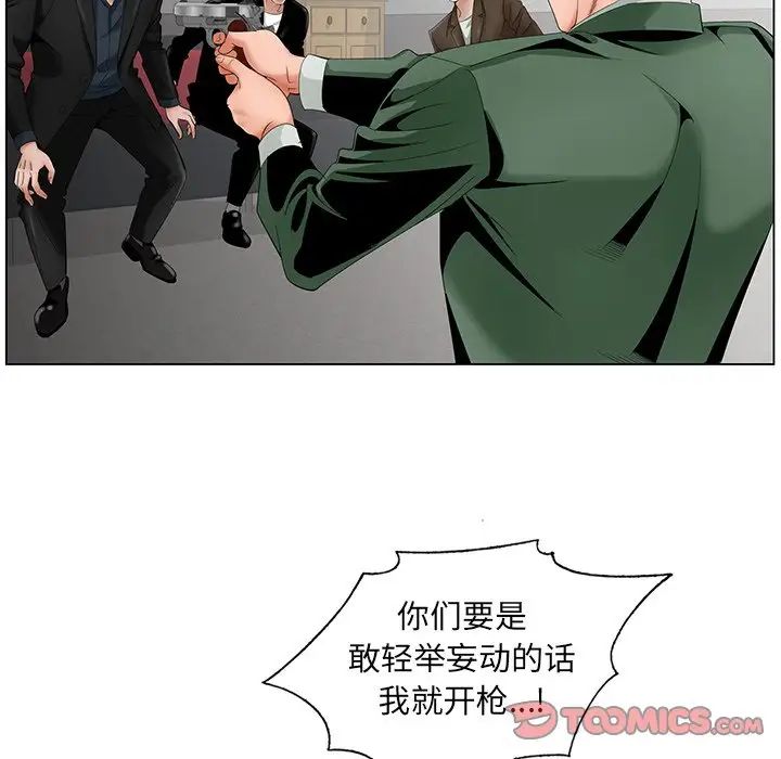 哥哥怀中的初恋第35话