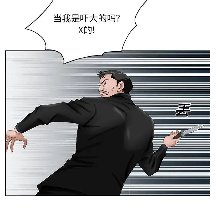 哥哥怀中的初恋第35话