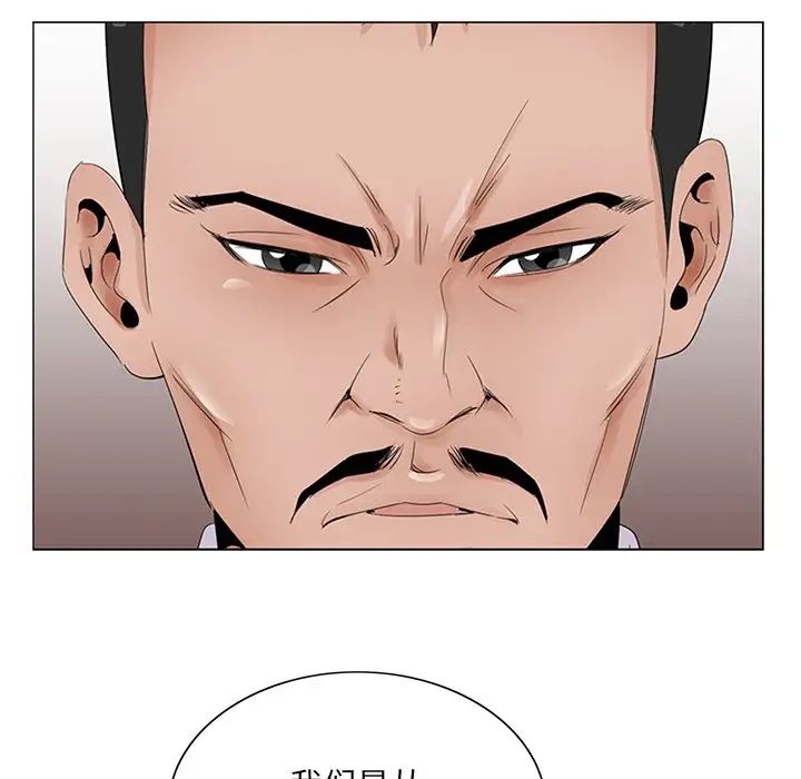 哥哥懷中的初戀第35話