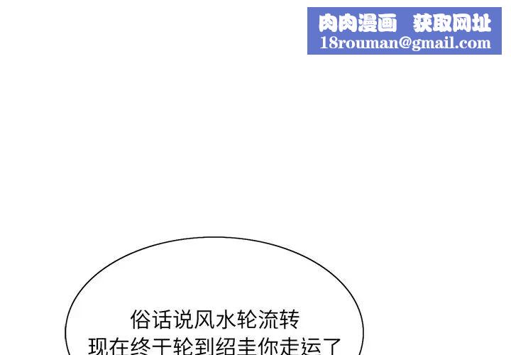 哥哥怀中的初恋第36话