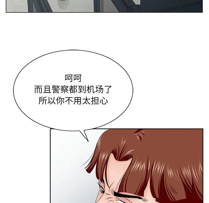 哥哥怀中的初恋第36话
