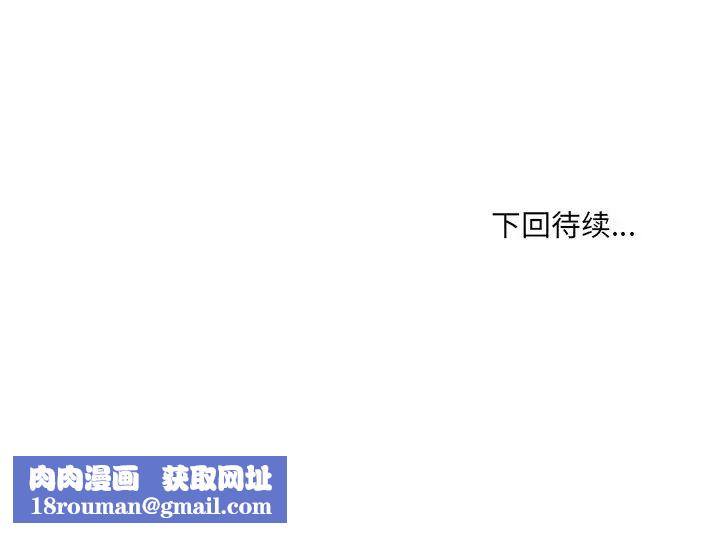 哥哥怀中的初恋第36话