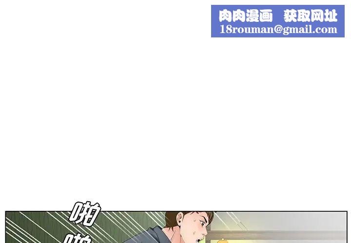 哥哥懷中的初戀第37話
