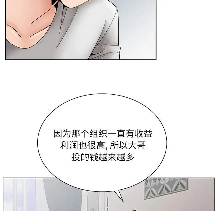 哥哥懷中的初戀第37話
