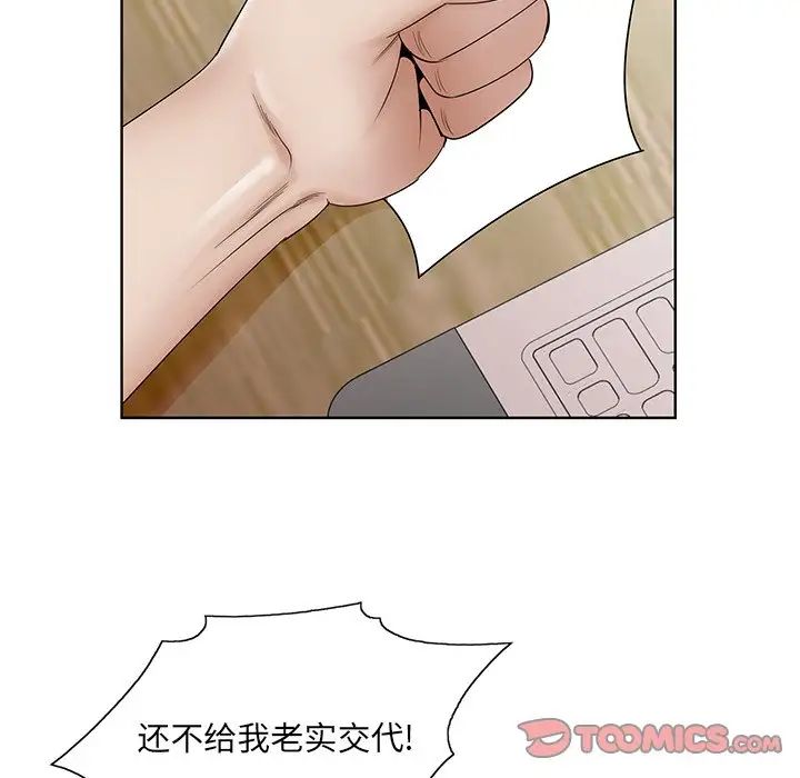 哥哥怀中的初恋第37话