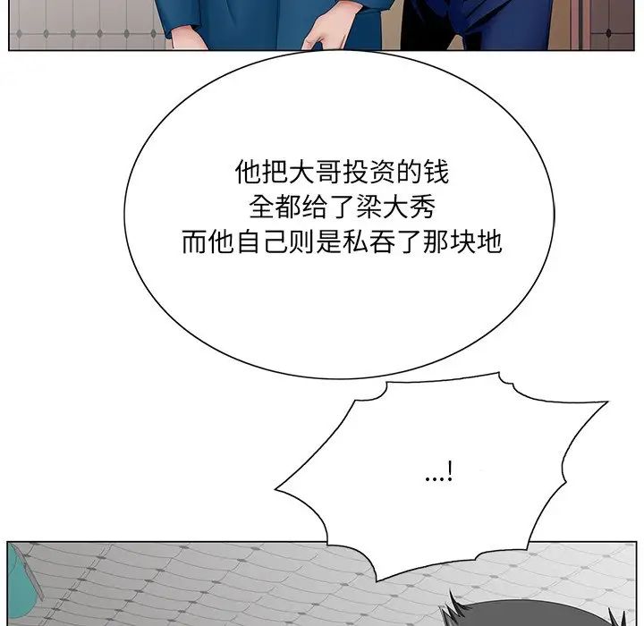 哥哥怀中的初恋第37话
