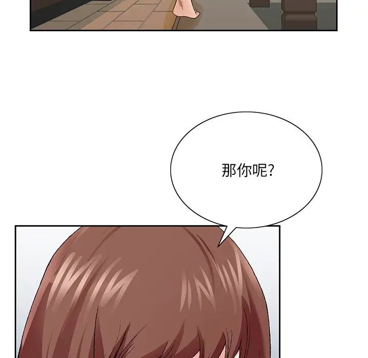 哥哥懷中的初戀第37話