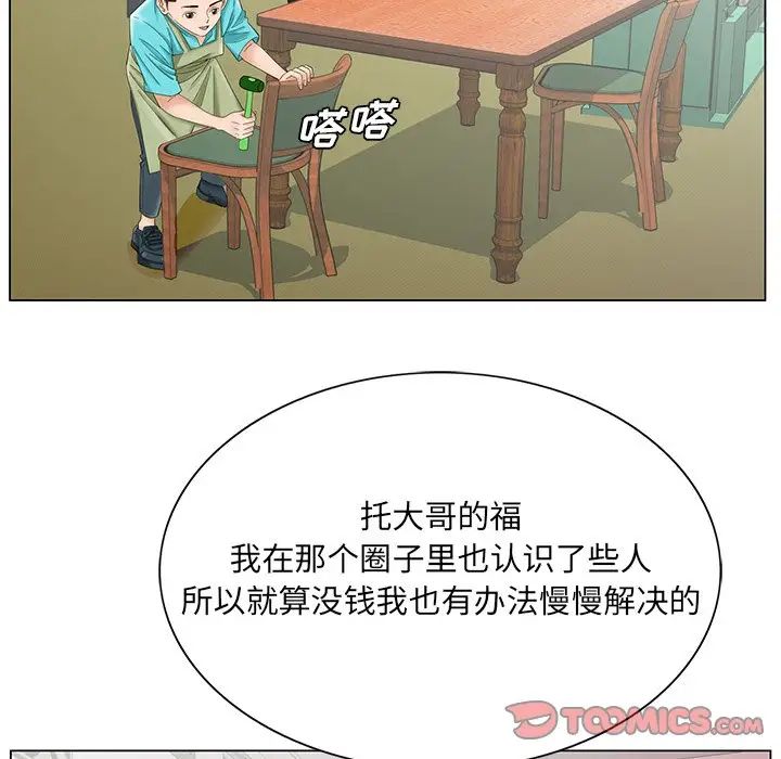 哥哥怀中的初恋第37话