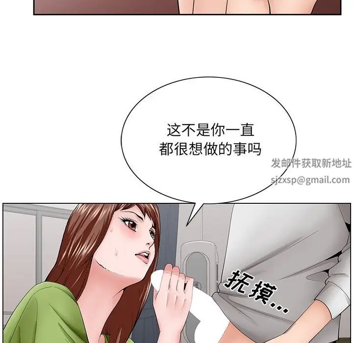 哥哥懷中的初戀第37話