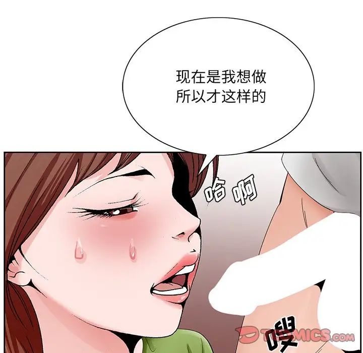 哥哥怀中的初恋第37话