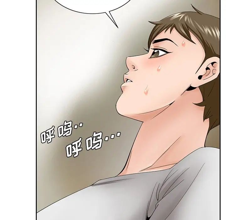 哥哥怀中的初恋第37话