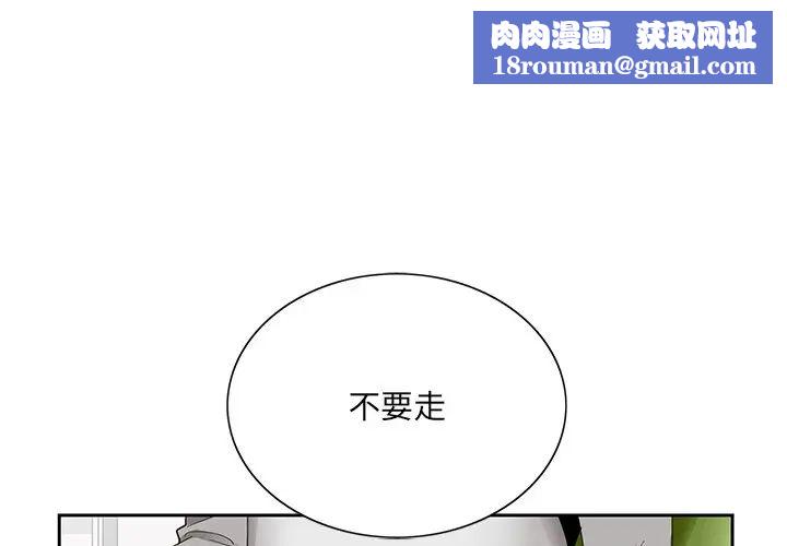 哥哥怀中的初恋第38话-最终话（完结）