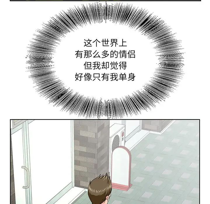 哥哥怀中的初恋第38话-最终话(完结)