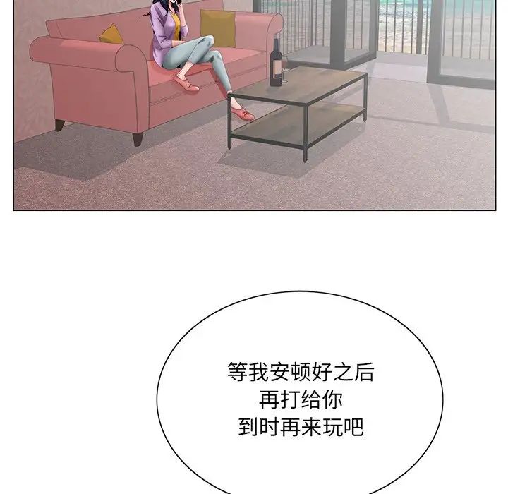 哥哥怀中的初恋第38话-最终话（完结）