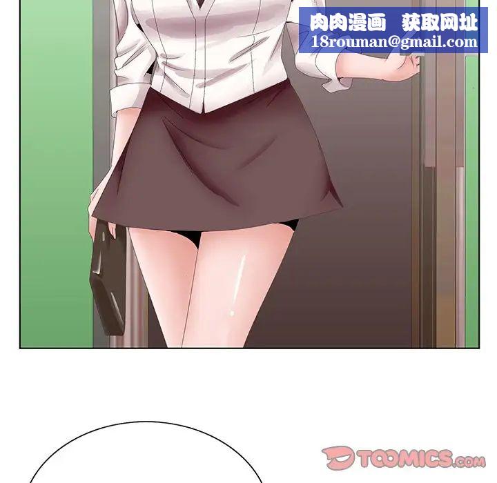 哥哥怀中的初恋第38话-最终话（完结）