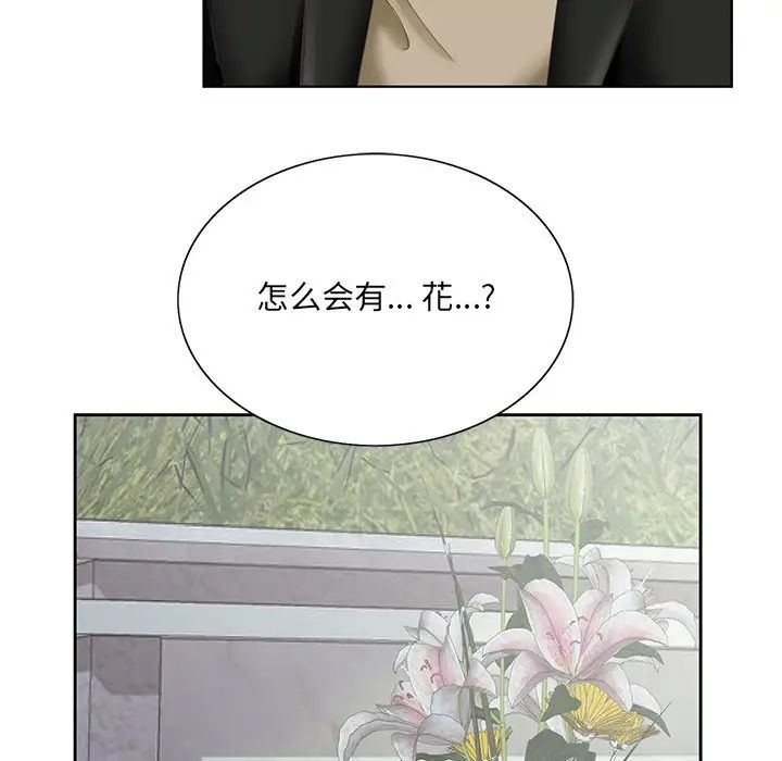 哥哥怀中的初恋第38话-最终话（完结）