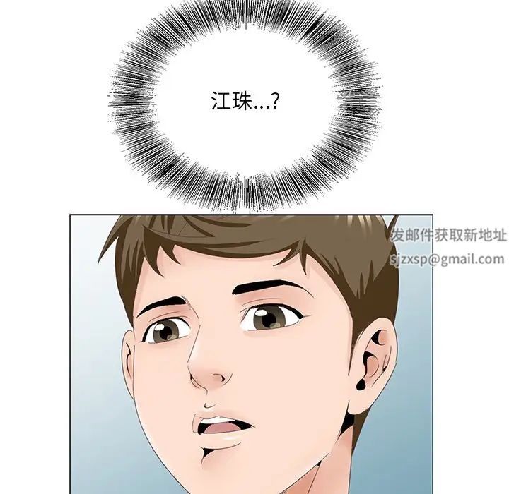 哥哥懷中的初戀第38話-最終話（完结）