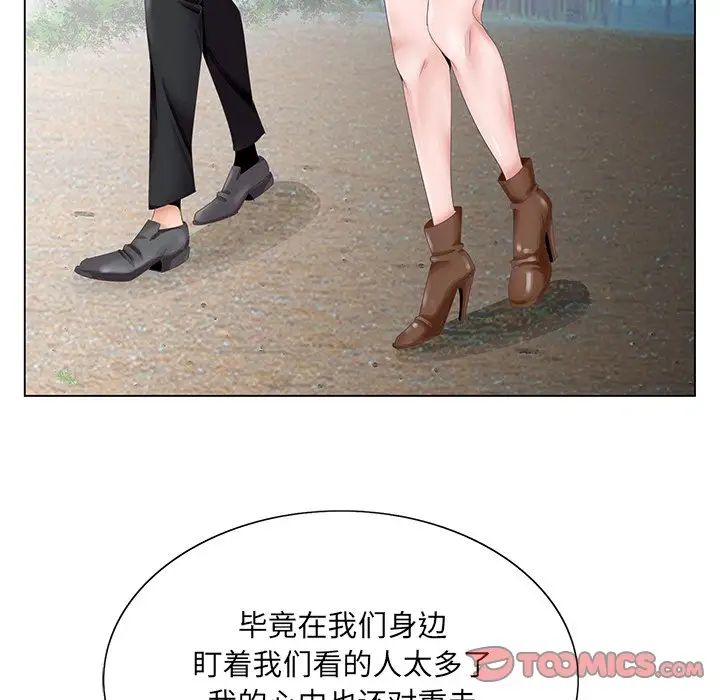 哥哥懷中的初戀第38話-最終話（完结）