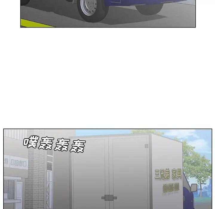 哥哥懷中的初戀第38話-最終話（完结）