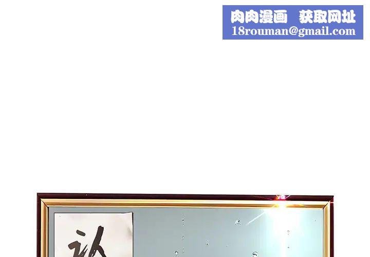 認養女第1話