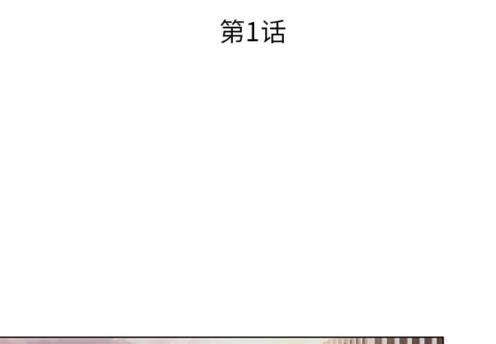 認養女第1話
