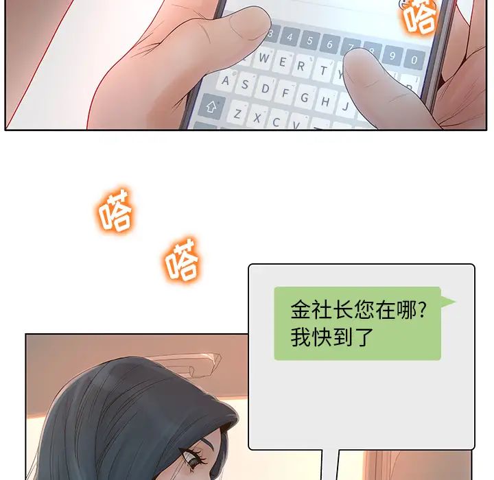 認養女第1話