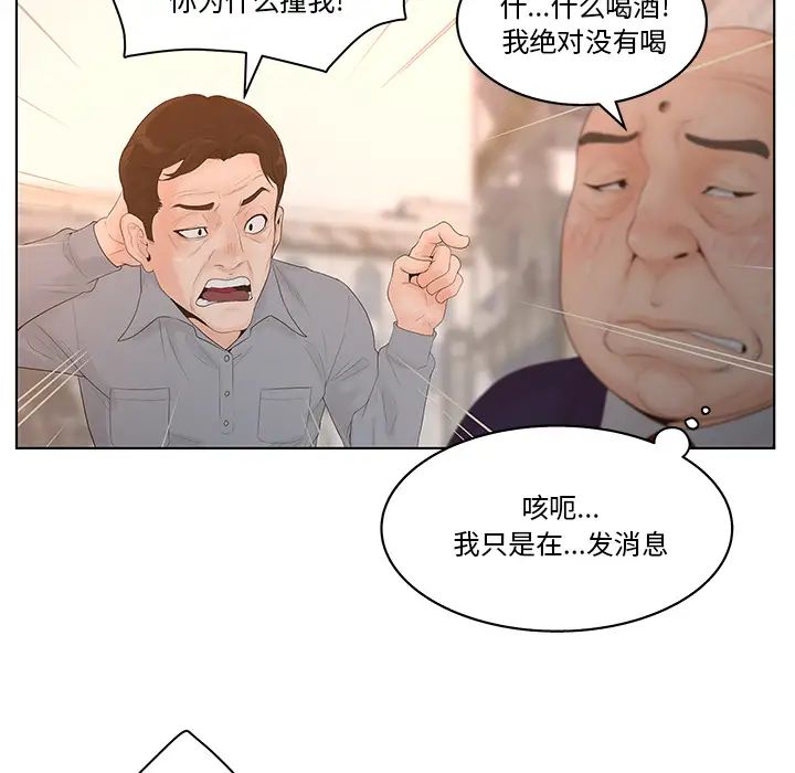 認養女第1話