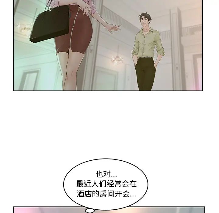 認養女第1話