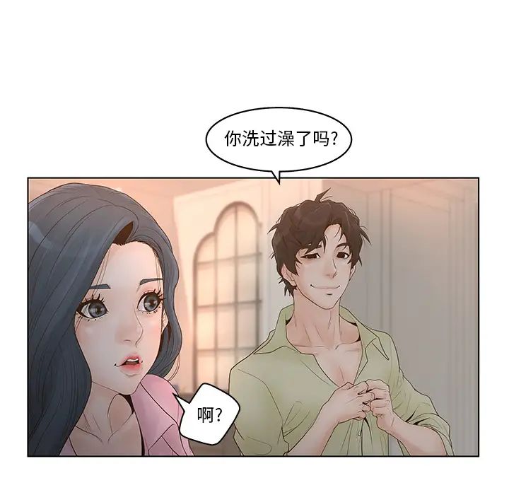 認養女第1話