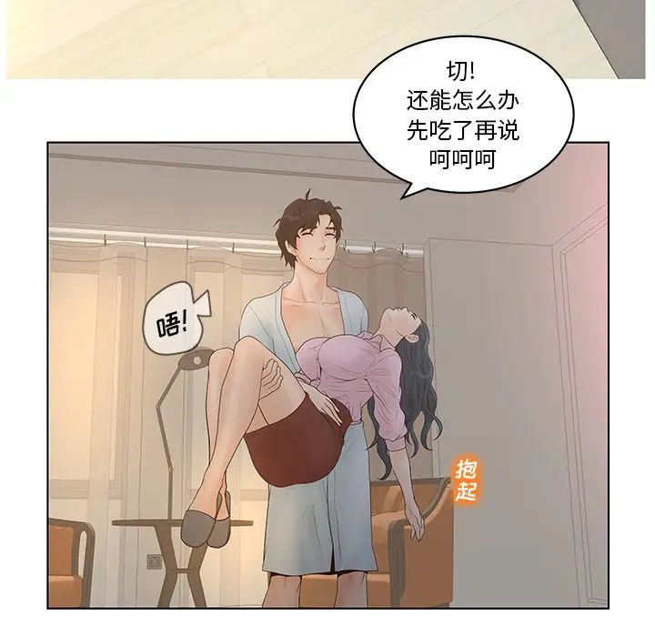 認養女第1話