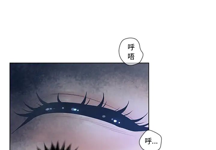 认养女第2话