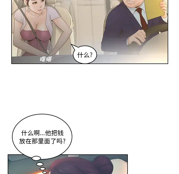 认养女第2话