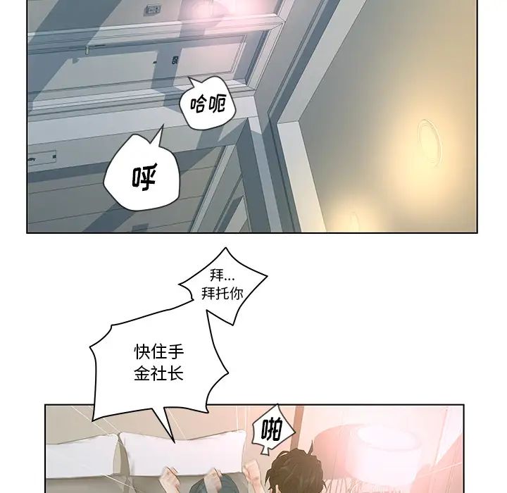 认养女第2话